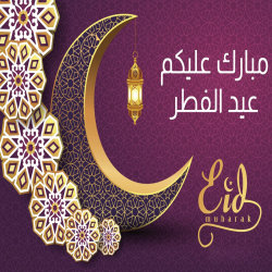images/eid/2021/18.png